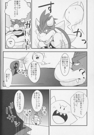 POSSESSION!!! Page #18