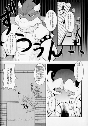 POSSESSION!!! Page #16