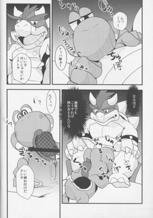 POSSESSION!!! Page #20