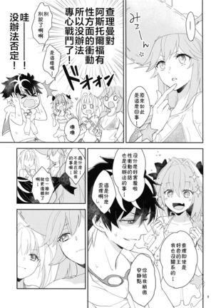 Kirafuri Swimsuit - Page 8