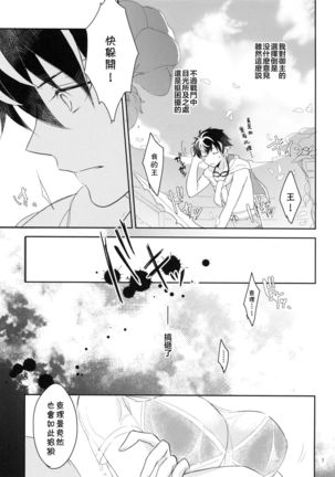 Kirafuri Swimsuit - Page 6