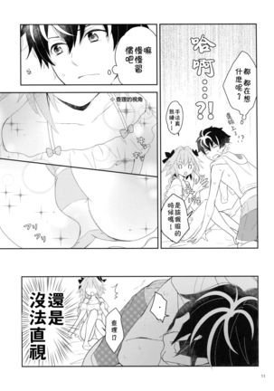Kirafuri Swimsuit Page #10