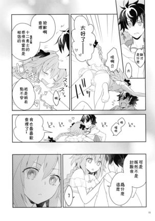 Kirafuri Swimsuit Page #14