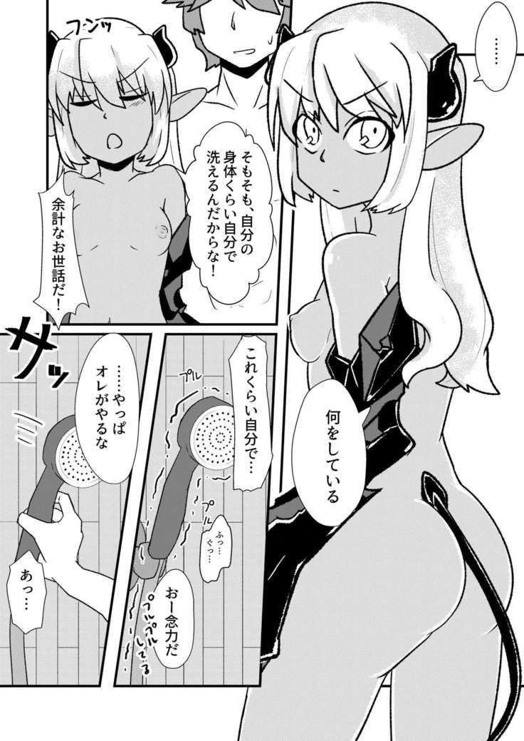 「お風呂」 青肌の魔族がTSして弱体化する漫画②