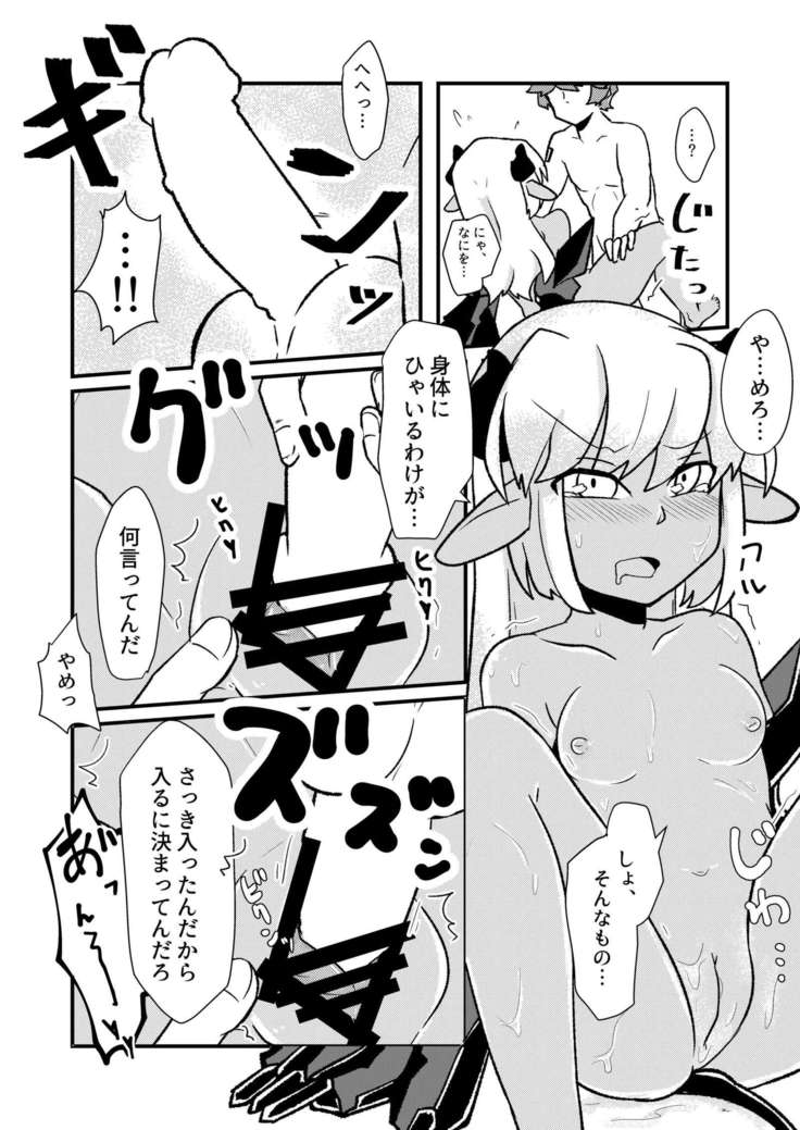 「お風呂」 青肌の魔族がTSして弱体化する漫画②