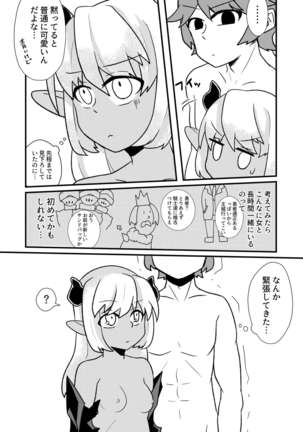 「お風呂」 青肌の魔族がTSして弱体化する漫画② - Page 9