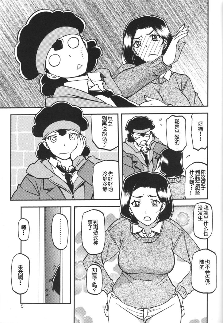 Akebi no Mi - Misora