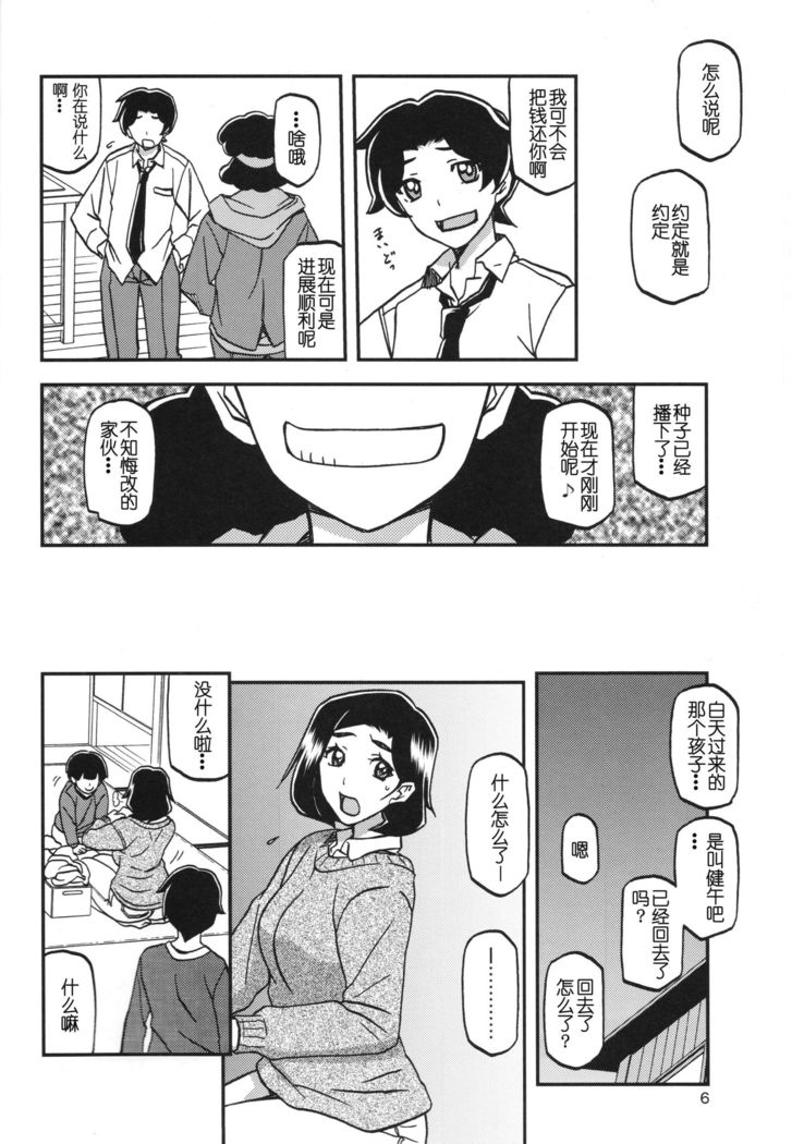 Akebi no Mi - Misora