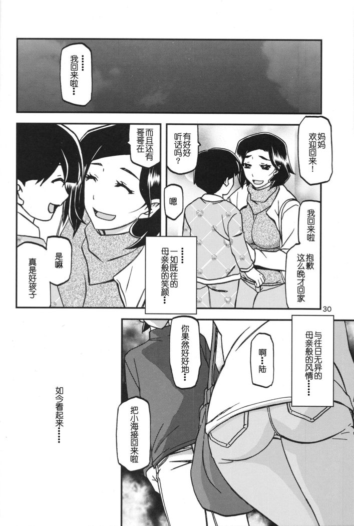 Akebi no Mi - Misora