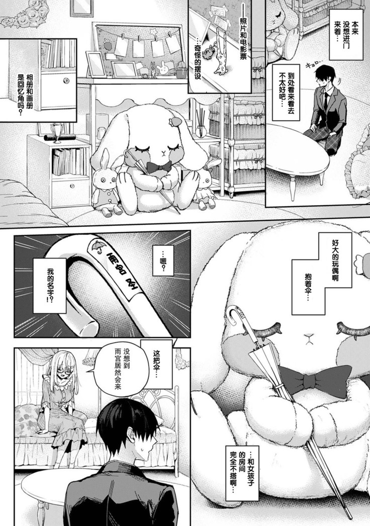 『 ore da ke ni koakuma na doukyuusei fu tta ra oshitao sa rema shi ta ~ 』 Ch. 1-7 end