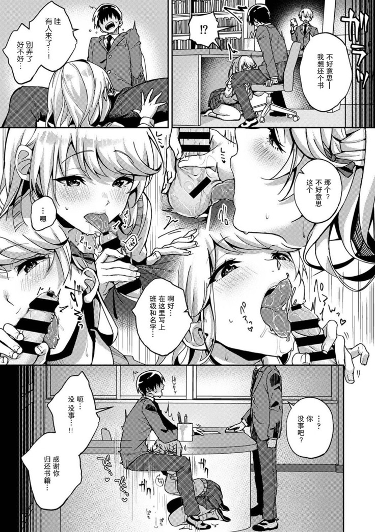 『 ore da ke ni koakuma na doukyuusei fu tta ra oshitao sa rema shi ta ~ 』 Ch. 1-7 end