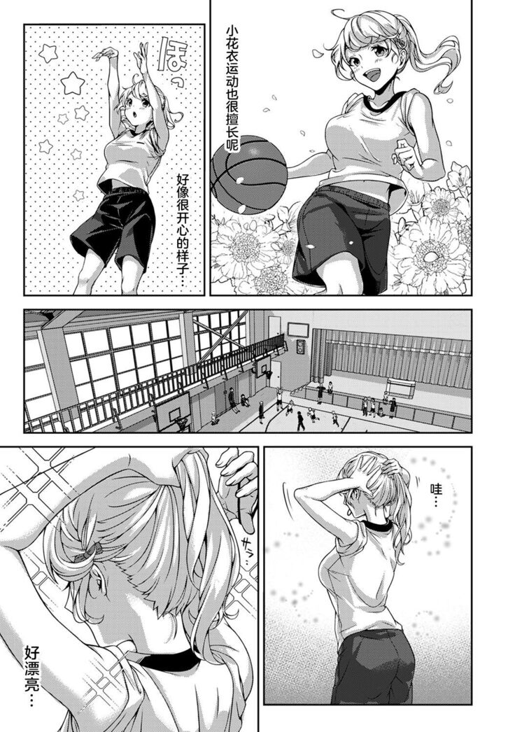 『 ore da ke ni koakuma na doukyuusei fu tta ra oshitao sa rema shi ta ~ 』 Ch. 1-7 end
