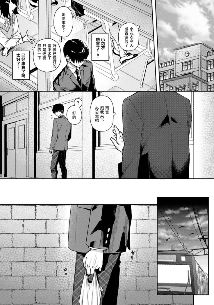 『 ore da ke ni koakuma na doukyuusei fu tta ra oshitao sa rema shi ta ~ 』 Ch. 1-7 end