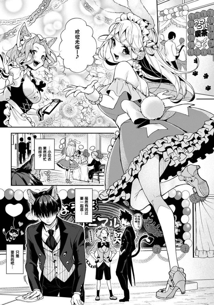 『 ore da ke ni koakuma na doukyuusei fu tta ra oshitao sa rema shi ta ~ 』 Ch. 1-7 end