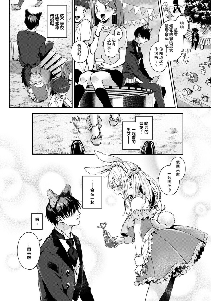『 ore da ke ni koakuma na doukyuusei fu tta ra oshitao sa rema shi ta ~ 』 Ch. 1-7 end