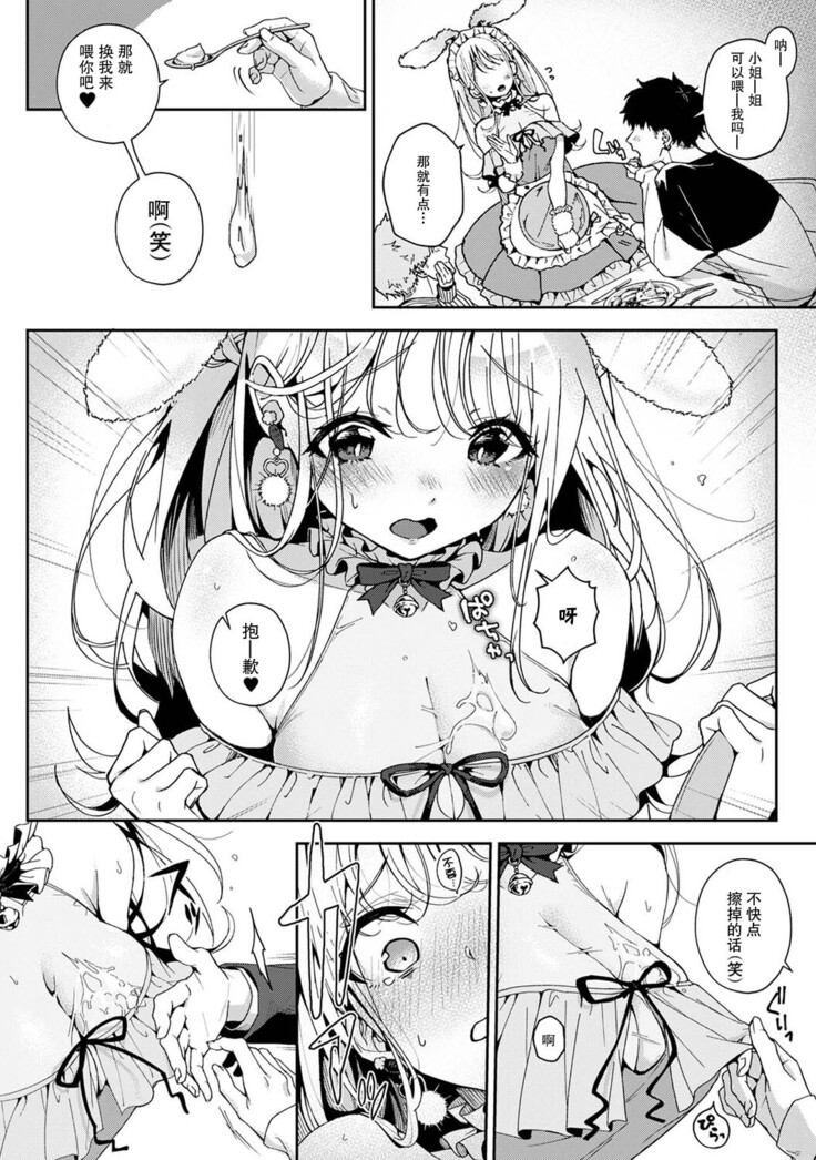 『 ore da ke ni koakuma na doukyuusei fu tta ra oshitao sa rema shi ta ~ 』 Ch. 1-7 end