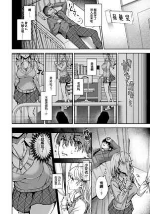 『 ore da ke ni koakuma na doukyuusei fu tta ra oshitao sa rema shi ta ~ 』 Ch. 1-7 end Page #37