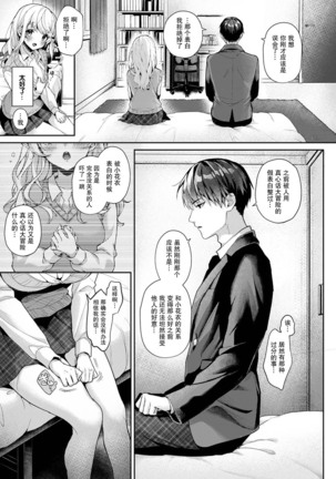 『 ore da ke ni koakuma na doukyuusei fu tta ra oshitao sa rema shi ta ~ 』 Ch. 1-7 end Page #182