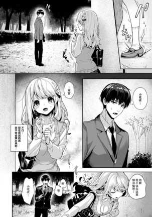 『 ore da ke ni koakuma na doukyuusei fu tta ra oshitao sa rema shi ta ~ 』 Ch. 1-7 end Page #179