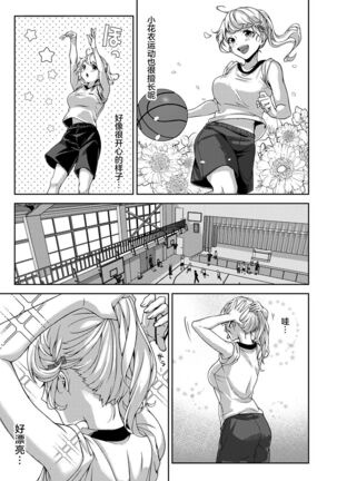 『 ore da ke ni koakuma na doukyuusei fu tta ra oshitao sa rema shi ta ~ 』 Ch. 1-7 end Page #14