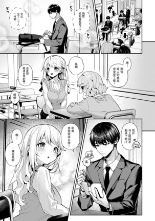 『 ore da ke ni koakuma na doukyuusei fu tta ra oshitao sa rema shi ta ~ 』 Ch. 1-7 end Page #176