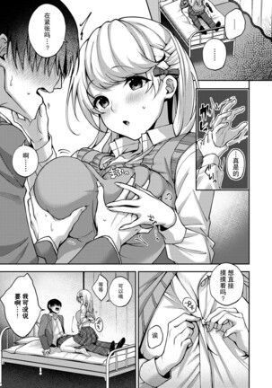 『 ore da ke ni koakuma na doukyuusei fu tta ra oshitao sa rema shi ta ~ 』 Ch. 1-7 end Page #42