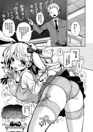 『 ore da ke ni koakuma na doukyuusei fu tta ra oshitao sa rema shi ta ~ 』 Ch. 1-7 end Page #81