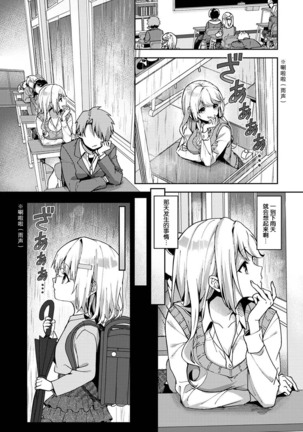 『 ore da ke ni koakuma na doukyuusei fu tta ra oshitao sa rema shi ta ~ 』 Ch. 1-7 end Page #54