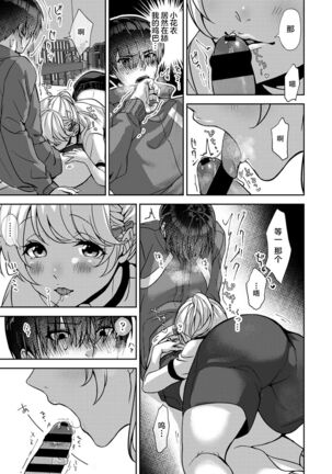 『 ore da ke ni koakuma na doukyuusei fu tta ra oshitao sa rema shi ta ~ 』 Ch. 1-7 end Page #22