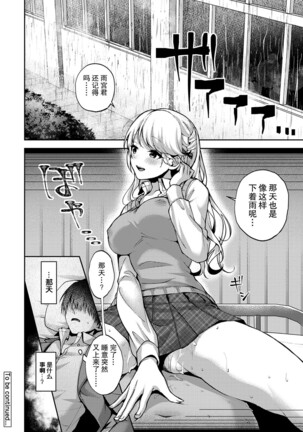 『 ore da ke ni koakuma na doukyuusei fu tta ra oshitao sa rema shi ta ~ 』 Ch. 1-7 end Page #53