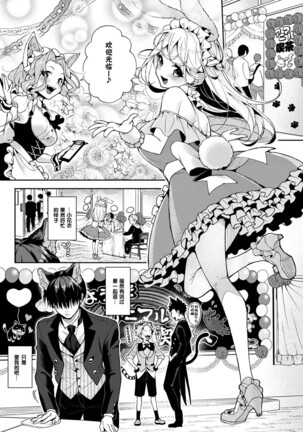 『 ore da ke ni koakuma na doukyuusei fu tta ra oshitao sa rema shi ta ~ 』 Ch. 1-7 end Page #108