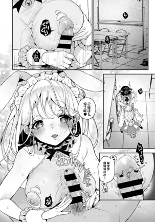 『 ore da ke ni koakuma na doukyuusei fu tta ra oshitao sa rema shi ta ~ 』 Ch. 1-7 end Page #123