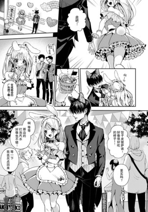 『 ore da ke ni koakuma na doukyuusei fu tta ra oshitao sa rema shi ta ~ 』 Ch. 1-7 end Page #112
