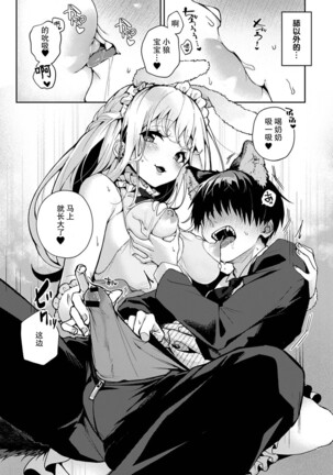 『 ore da ke ni koakuma na doukyuusei fu tta ra oshitao sa rema shi ta ~ 』 Ch. 1-7 end Page #122