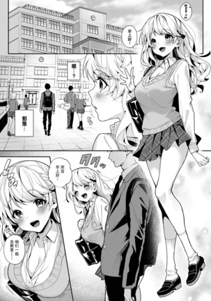 『 ore da ke ni koakuma na doukyuusei fu tta ra oshitao sa rema shi ta ~ 』 Ch. 1-7 end Page #174