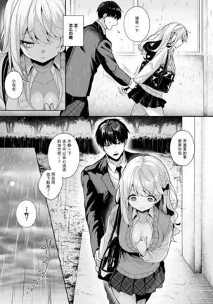 『 ore da ke ni koakuma na doukyuusei fu tta ra oshitao sa rema shi ta ~ 』 Ch. 1-7 end Page #180