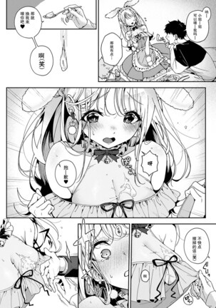 『 ore da ke ni koakuma na doukyuusei fu tta ra oshitao sa rema shi ta ~ 』 Ch. 1-7 end Page #109