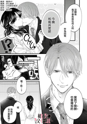 [rera] Inma Nanoni, Tada no Ningen ni An An Nakasarechaimashita~01-02｜明明是淫魔却难以隐忍~01-02[中文] [橄榄汉化组] Page #40