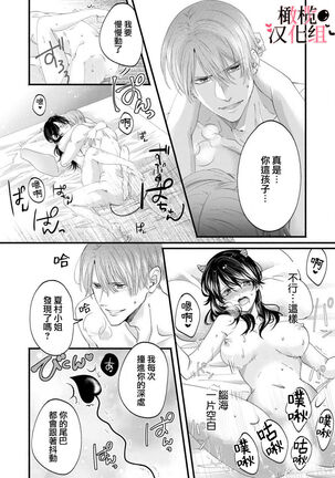 [rera] Inma Nanoni, Tada no Ningen ni An An Nakasarechaimashita~01-02｜明明是淫魔却难以隐忍~01-02[中文] [橄榄汉化组] Page #28