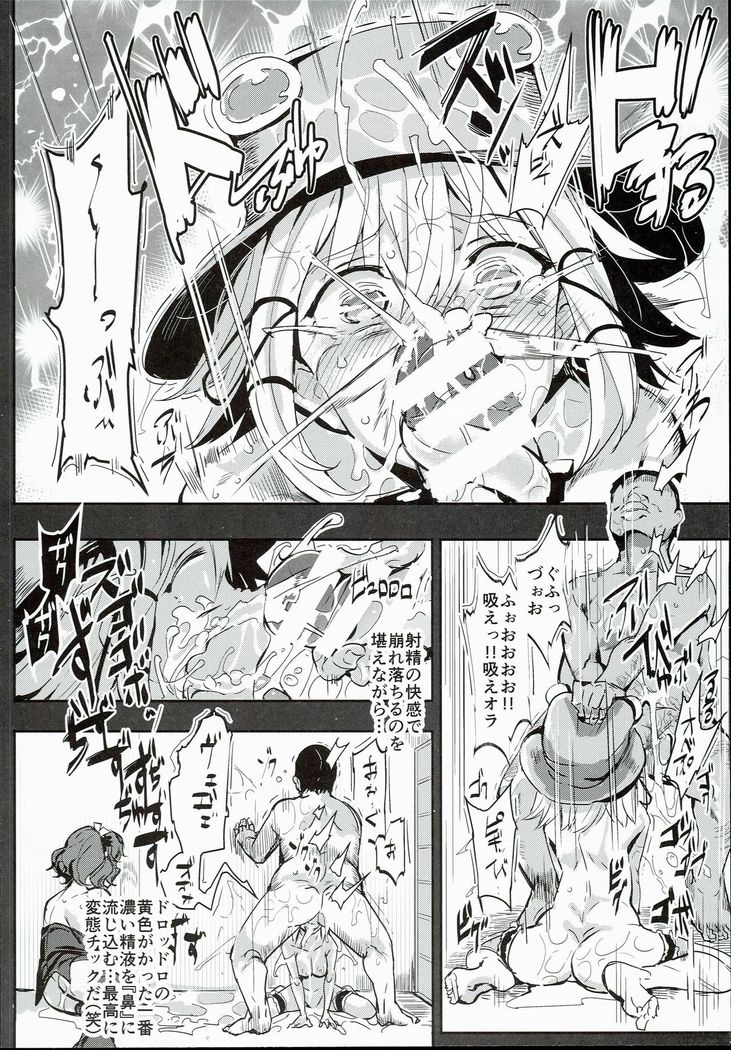 Oidemase!! Jiyuu Fuuzoku Gensoukyou 2-haku 3-kka no Tabi Minaduki