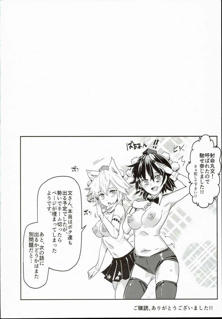 Oidemase!! Jiyuu Fuuzoku Gensoukyou 2-haku 3-kka no Tabi Minaduki