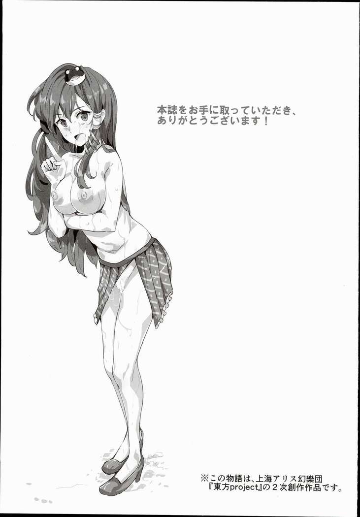 Oidemase!! Jiyuu Fuuzoku Gensoukyou 2-haku 3-kka no Tabi Minaduki