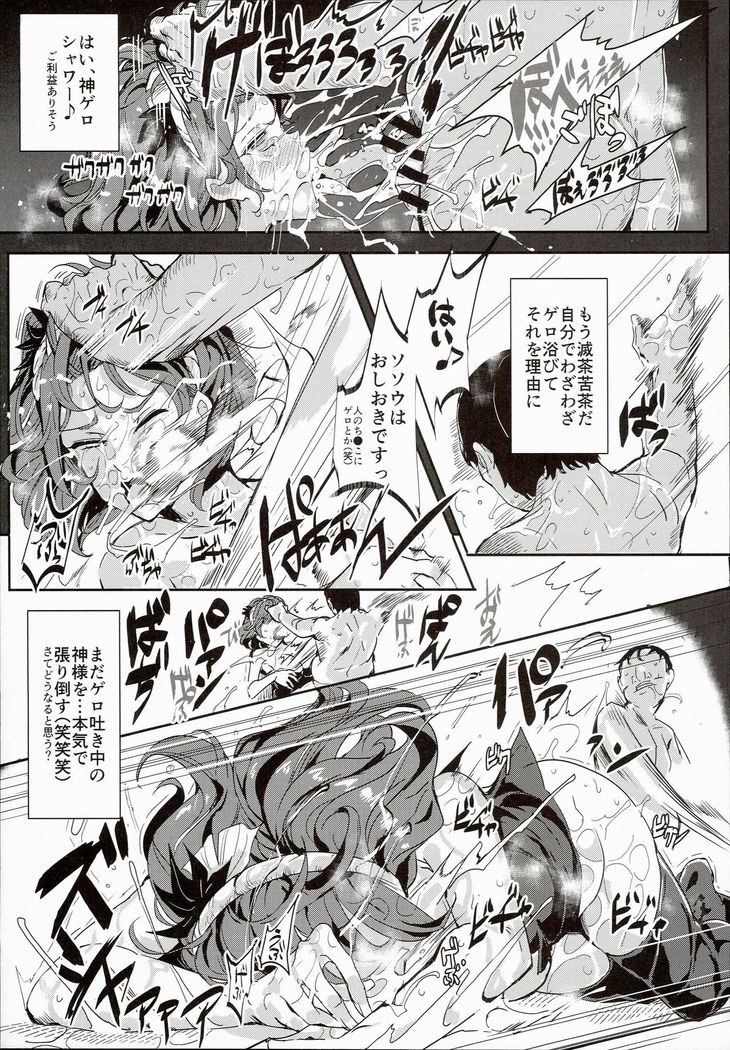 Oidemase!! Jiyuu Fuuzoku Gensoukyou 2-haku 3-kka no Tabi Minaduki