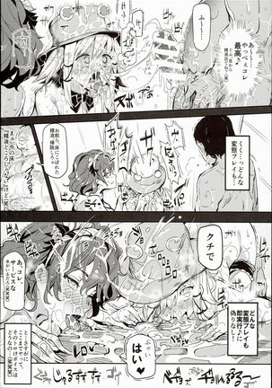 Oidemase!! Jiyuu Fuuzoku Gensoukyou 2-haku 3-kka no Tabi Minaduki Page #17