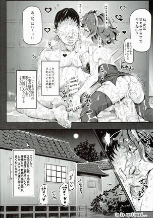 Oidemase!! Jiyuu Fuuzoku Gensoukyou 2-haku 3-kka no Tabi Minaduki Page #28