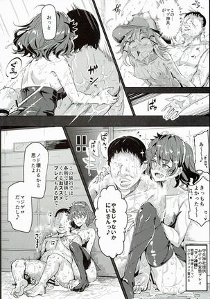 Oidemase!! Jiyuu Fuuzoku Gensoukyou 2-haku 3-kka no Tabi Minaduki Page #26