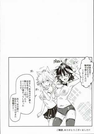 Oidemase!! Jiyuu Fuuzoku Gensoukyou 2-haku 3-kka no Tabi Minaduki Page #30