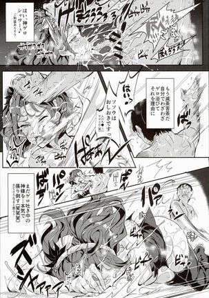 Oidemase!! Jiyuu Fuuzoku Gensoukyou 2-haku 3-kka no Tabi Minaduki Page #13