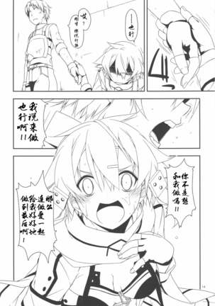 Split Page #15