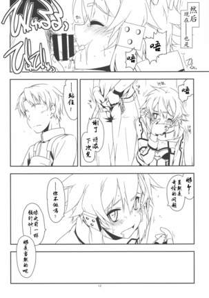 Split Page #13